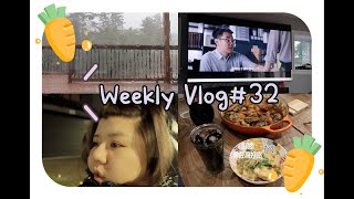 [2020王小胖和大虫哥]Weekly Vlog #32|爆痘的一周|大虫面基咯自制臭豆腐|自制煲仔饭|虫记虫三汁焖锅|勤劳又贤惠的我