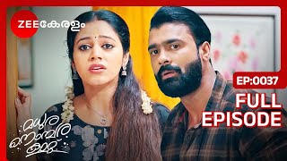 നിത്യക്ക് രക്ഷകാനായ് ഹരി - Madhura Nombara Kaatu | Full Ep  37 | Nitya, Jeevan, Hari | Zee Keralam