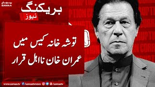 Tosha Khana case | Imran Khan Na Ahal | Samaa News | 22nd October 2022