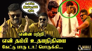 டேய்.! பொருக்கி... விஷாலை நாறு நாராக கிழித்த மிஸ்கின் | Mysskin Angry Speech | Thupparivaalan 2