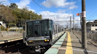 JR西日本223系2000番台 (J6編成) 普通 網干行き