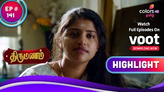 Thirumanam | திருமணம் | Are Santhosh And Janani Becoming A Lovey-Dovey Couple?