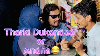 Tharki Dukandaar Or Andha!!😅 (Amanat Alvi Sarfraz Ahmad \u0026 Ajmal Funny Video ) #comedy #amanatalvi