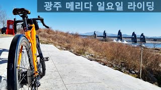 [메리다 일요일 라이딩] 승촌보를 다녀왔습니다.