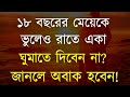 Best Motivational Speech | Bangla Motivational Video | Inspirational Speech | Bani | Ukti | Quotes