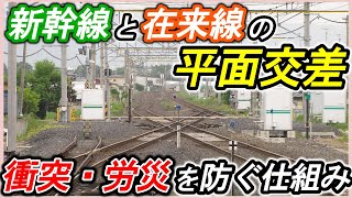 【羽前千歳駅】＊山形新幹線ダイヤのネック＊保線係員の命を守る列車接近無線＊安全側線とATS＊