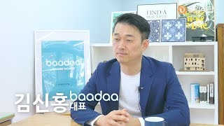 대한민국 1세대 쉐어하우스 '바다쉐어하우스'의 대표 김신홍 [데일리팝TV-인터뷰]