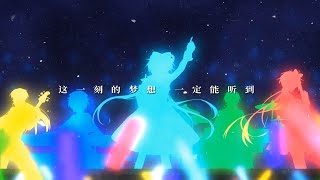 【五色战队】Hear me！【洛天依 乐正绫 徵羽摩柯 墨清弦 乐正龙牙】【人形兎】 Hear me! V家版