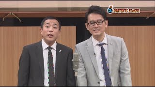 『ナイツ独演会「味のない氷だった」』トレーラー