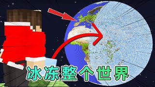 我的世界：猎人大作战之冰与火的冲突 #我的世界 #minecraft