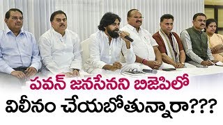 జనసేన ని బీజేపీ లో విలీనం చేయబోతున్నారా ??? Analysis On Janasena BJP Alliance