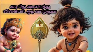 அடிமீது அடிவைத்து அழகான நடை வைத்து #murugan #omsaravanabhava #murugansongs #lordmurugan #viralvideo