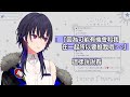 【vtuber中文】のせ淺談粉絲與自己交往的可能性【vspo 一ノ瀬うるは】