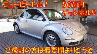 SOLD OUT!!ありがとうございます。＃ニュービートル　#45.8万円！BUGSGOGOのアルミホイール