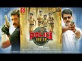 Police Junior Tamil Full Movie | New Tamil Action Thriller Movie | Narain | Shanavas Shanu | Full HD