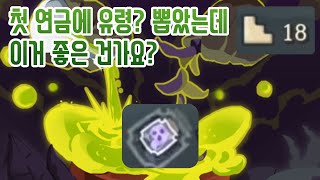 명불허전 말죽가 {Slay the Spire} {슬레이 더 스파이어}