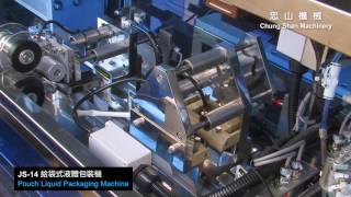 JS-14 給袋式包裝機 bag filling packaging machine