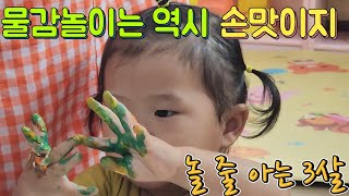 샤갈처럼 표현하기 | 3살 예술경험 | 행복나무미술관 |