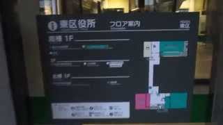 岡山県岡山市【岡山市東区役所】最終業務日