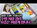 센스있는 주방 서랍 정리법! / 정리도 트렌드가 있다고? / 주방 서랍, 이렇게 정리해 보세요!