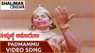 Sampoorna Ramayanam Movie || Paada Padmammu Video  Song  || Shobanbabu,Chandrakala