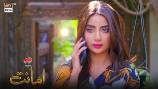 Imran Abbas & Saboor Aly BEST MOMENT | Amanat Episode 01 | Presented By Brite | ARY Digital Drama