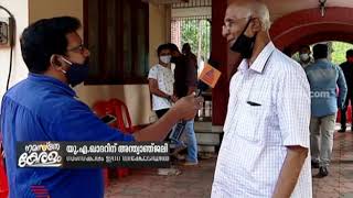 യു എ ഖാദറിന് അന്ത്യാഞ്ജലി ; സംസ്കാരം ഇന്ന് തിക്കോടിയില്‍ | UA Khader