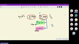 تكرار المنادى مضافا | والمنادى المضاف لياء المتكلم | نحو | 3 ث أزهر