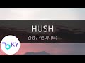 HUSH - 김성규(인피니트) Kim Sung Kyu(INFINITE) (KY.24620) / KY Karaoke