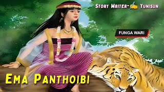 Ema Panthoibi || Manipuri Phunga Wari || Record Ton Chanu || Story ✍️ Yunisun ||