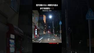 信号機のない横断歩道は歩行者優先🚶‍♀️🚶‍♂️跨ってるかどうかわからない編