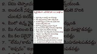 వ్యక్తిగతంగా ఎదగటానికి 12 సూత్రాలు