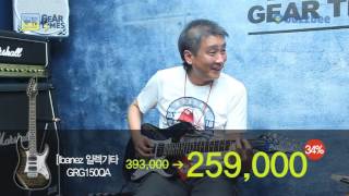 아이바네즈 34% 초대박세일!! 최고의 가성비!! Ibanez 일렉기타 GRG150QA