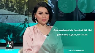 لماذا الغاز الإيراني دون سائر الدول ولاسيما قطر؟.. المتحدث باسم الكهرباء يوضح بالتفصيل