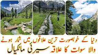 Serai Mankial || One of the Most Beautiful Place in the World of Swat Pakistan || سیرئی مانکیال سوات