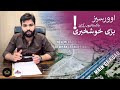 New Metrocity Gujar Khan Good News | 8 & 14 marla new Deal | Register Now