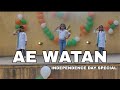 Ae Watan | Raazi | Independence Day Special | Kids Dance Choreography | Reeva Patel