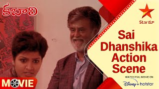 Kabali Telugu Movie Scenes | Sai Dhanshika Action Scene | Star Maa