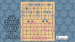 2022年第十七届世界象棋锦标赛，左文静先胜彭柔安