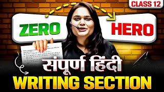 Class 12 HINDI WRITING SECTION In One Shot | Elective & Core