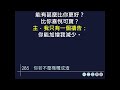 詩歌 第285首《你若不壓橄欖成渣》