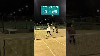 🗒️ソフトテニス🗒️ボレー練習#shorts