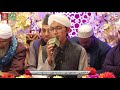 chandni raat hai or pichla pehar dono aalam k sarkar aajayie by hafiz ahmed raza khan attari