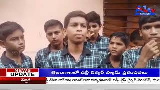 గిరిజన గురుకుల పాఠశాల విద్యార్థులు ధర్నా || KHAMMAM || A1TV TELUGU ||