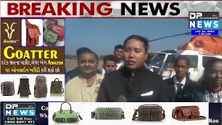 Somnath Temple હેલીકોપ્ટર સેવાનો આજથી પ્રારંભ | Diu To Somnath | Somnath To Diu Helicopter | Dpnews