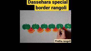 Dassehara special border rangoli design | Easy border rangoli design