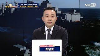 [라이프 매거진 참 좋은 하루]  토종 기술로 경쟁력을 높인다! 해양 분야 시뮬레이션 교육