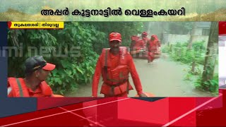 തിരുവല്ലയില്‍ പെരുമഴ: മുന്നറിയിപ്പുമായി എന്‍ഡിആര്‍എഫ് സംഘം | Mathrubhumi News | Kerala Rains