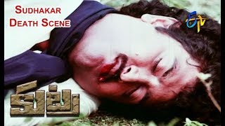 Sudhakar Death Scene | Kutra | Arjun | Mahalakshmi | Poornima | ETV Cinema