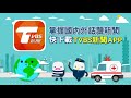 家中獨子！統帥員工梁書瑋仍困＂瓦礫堆＂